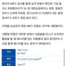 이재용 MBTI 이미지