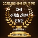열린피아노교습소 - 동대문구 한천로39길 27 | 열린피아노교습소