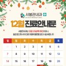 서봉관내과의원 이미지