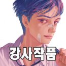 애니빌런만화학원