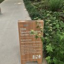 운동장광고기획 | [국내여행] 2026 서울국제정원박람회(서울숲)
