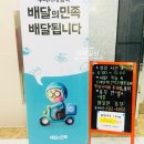 조방낙지찜물금 이미지