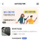 차광세차장 | 익산 실내 세차장 개인 베이에서 무제한 세차 가능한 서해 고속 실내셀프세차장 [내 돈 내산] 솔직후기