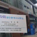 이타 공인중개사사무소 이미지