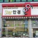 안경스타안경원 이미지