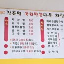 김홍일특허짬뽕마을 이미지