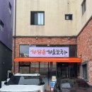 해담칼국수 | 광주효천맛집)해담음해물칼국수 메뉴사진포함 내돈내산후기