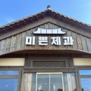 휘닉스제과 이미지