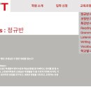 스캇영어학원