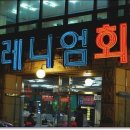 창녕상회 이미지