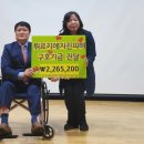 (사)경기도장애인복지회 이미지