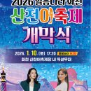 향토 농특산물 판매장 | 2026 화천 산천어축제! 예약, 준비물, 숙소, 펜션, 후기