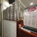 귀일교자 | [ 충주 ] 만두1인분 포장 3500원 &#34;귀일교자&#34;(지현동)