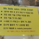 벨살롱 | 호구포역미용실/ 단골찜 인천머리잘하는곳