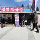 광암보쌈막국수