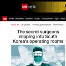 CNN 1면에 한국 관련기사가 나긴 했는데... 이미지