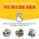 사회적협동조합함께행복한동네 이미지