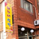 돼지네식당 이미지
