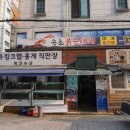가성비끝판왕 대림 맛집 속초붉은대게