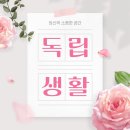 홍대 원룸텔, 홍대역 고시텔!! 경제적부담없이 자취하는 고시원들 추천~!!