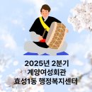 효성1동 행정복지센터 이미지