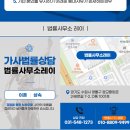 변호사이재열법률사무소