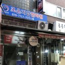 조은지압안마원 이미지
