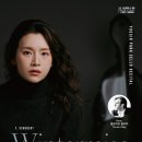 [12/13 예술의전당 IBK챔버홀] 박유신 음반발매기념 리사이틀 ＜Winterreise＞ 이미지