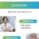 김은의한의원 이미지