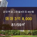 그린빌2단지공인중개사사무소 이미지