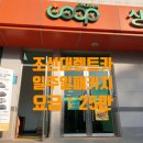 팡팡렌트카 이미지