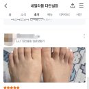 페디 전문 | 원신흥동일요일네일샵 | 네일라붐다연실장 | 네일라붐 | 후기가 증명하는 네일라붐 다연실장😎