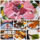 삼산로392길L | 울산 본참치 디너 남구 룸식당 일식 코스요리 이게 찐 회식이지!