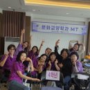 경기지역대학 -2026년 MT 후기 이미지
