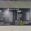 가마리식당