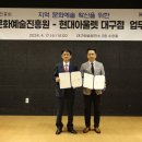 현대예술진흥원 이미지