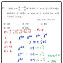 고수수학학원 - 창원시 의창구 감계로110번길 54-29 | 고수수학학원