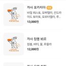 까사델라포카치아