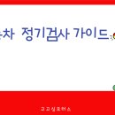 일정자동차공업사 이미지