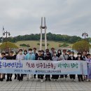 고흥교육지원청 국립5․18민주묘지를 탐방[미래교육신문] 이미지