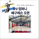 배구레슨전문LHJ컴퍼니 이미지