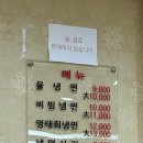 [고본정냉면] 칠곡 왜관 어쩌다보니 또간집