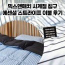 오케이랜드앤하우스 | 사계절 이불 추천 믹스앤매치 스트라이프 침구 핑크블랙, 블루블랙 내돈내산 후기