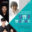 교향악단 콘서트시리즈3 Daum카페