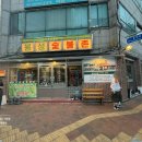 대구 삼겹살 봉성숯불촌 돼지고기 맛집 솔직후기