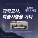 미래가스테크 | 2026 과학교사 학술시찰을 가다 [day1] 두산에너빌리티 {feat. 두산연강재단}