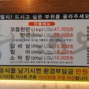 장어훔친소도둑 이미지