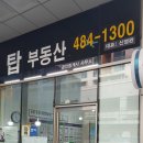 전문부동산컨설팅 공인중개사사무소 이미지