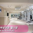정스짐여성전문PT&헬스 이미지