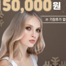 리소헤어 이미지